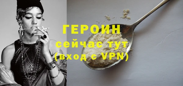 героин Горно-Алтайск
