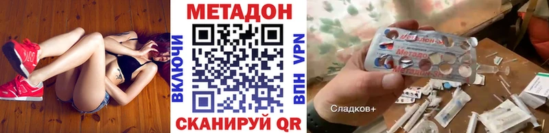 Метадон methadone  хочу   Окуловка 